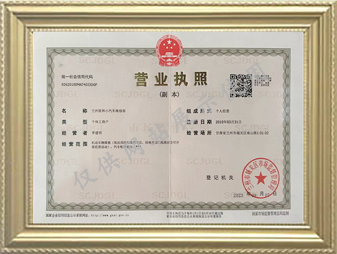 营业执照.jpg